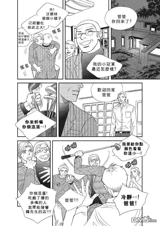 《你不懂我》漫画最新章节 第5话 免费下拉式在线观看章节第【20】张图片