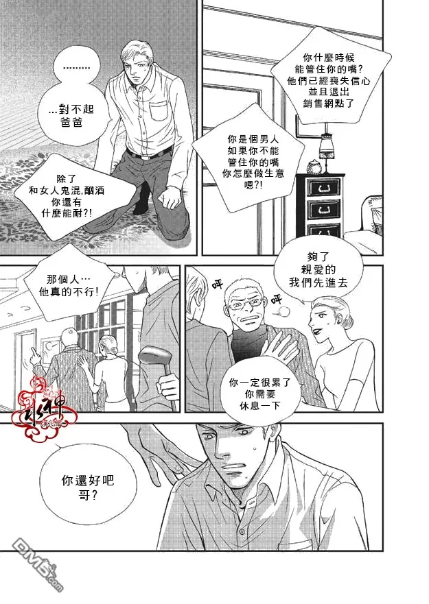 《你不懂我》漫画最新章节 第5话 免费下拉式在线观看章节第【21】张图片