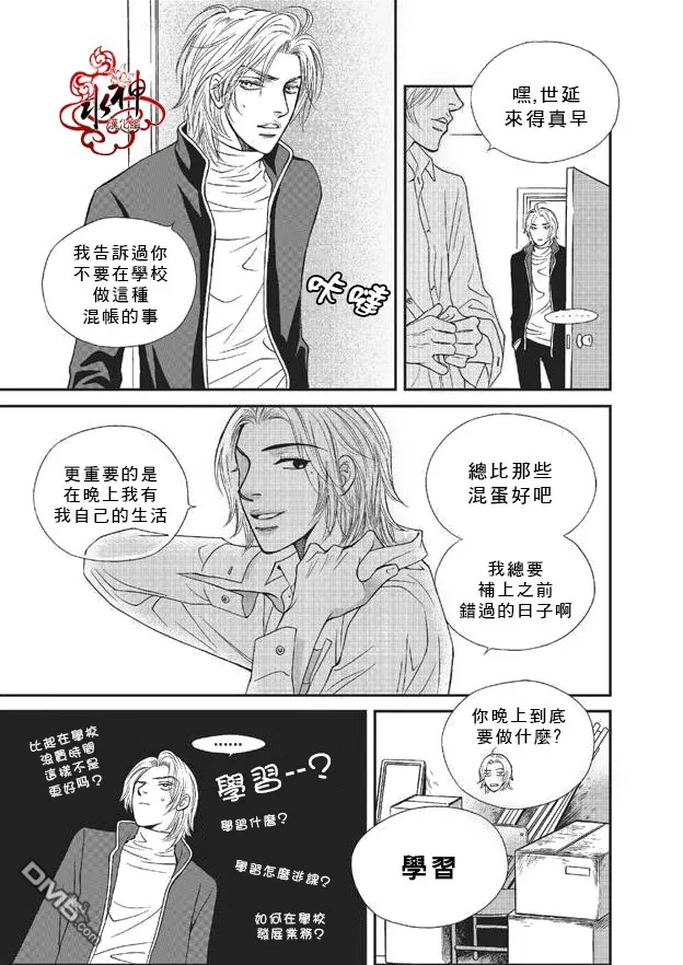 《你不懂我》漫画最新章节 第5话 免费下拉式在线观看章节第【23】张图片