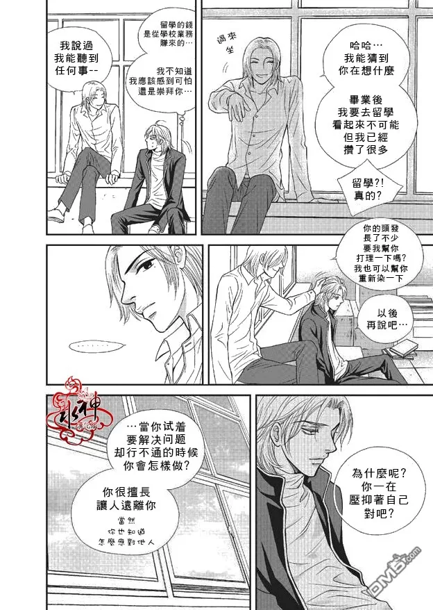 《你不懂我》漫画最新章节 第5话 免费下拉式在线观看章节第【24】张图片