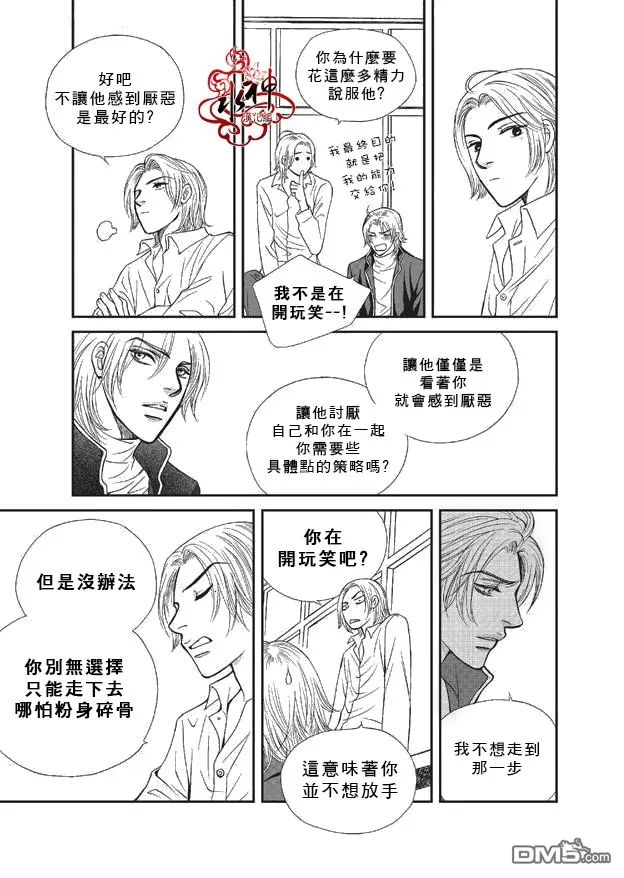 《你不懂我》漫画最新章节 第5话 免费下拉式在线观看章节第【25】张图片