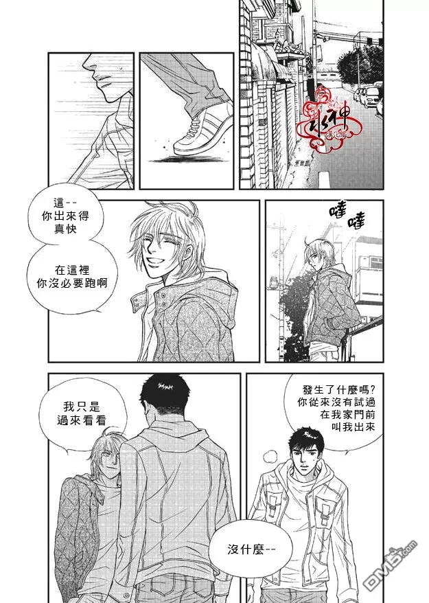 《你不懂我》漫画最新章节 第5话 免费下拉式在线观看章节第【27】张图片