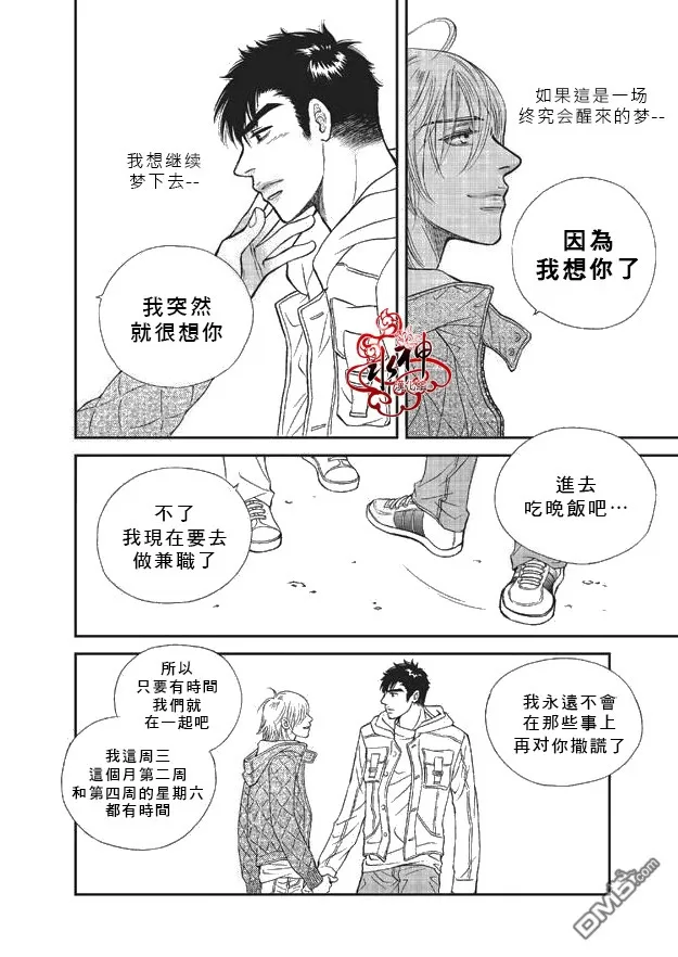 《你不懂我》漫画最新章节 第5话 免费下拉式在线观看章节第【28】张图片