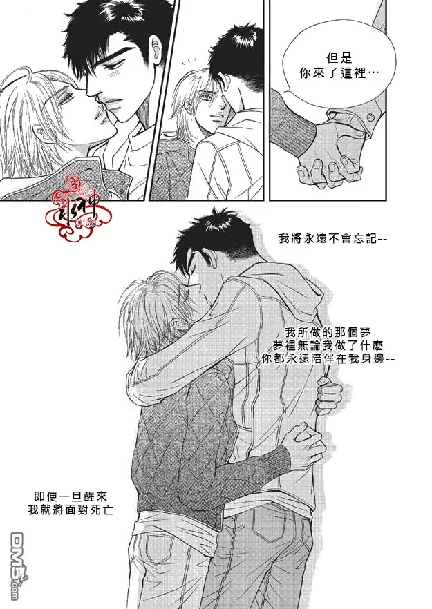 《你不懂我》漫画最新章节 第5话 免费下拉式在线观看章节第【29】张图片