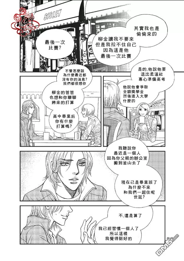 《你不懂我》漫画最新章节 第5话 免费下拉式在线观看章节第【8】张图片