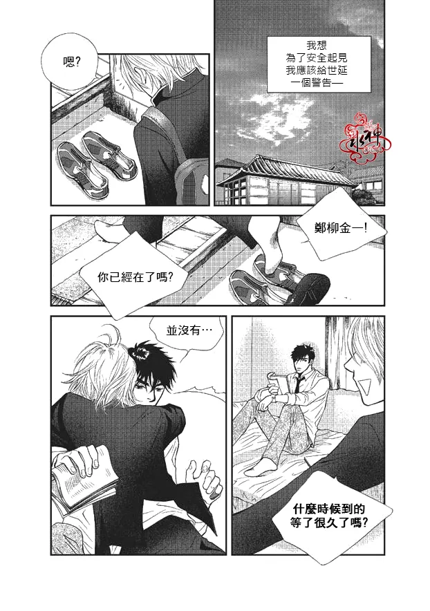 《你不懂我》漫画最新章节 第4话 免费下拉式在线观看章节第【9】张图片