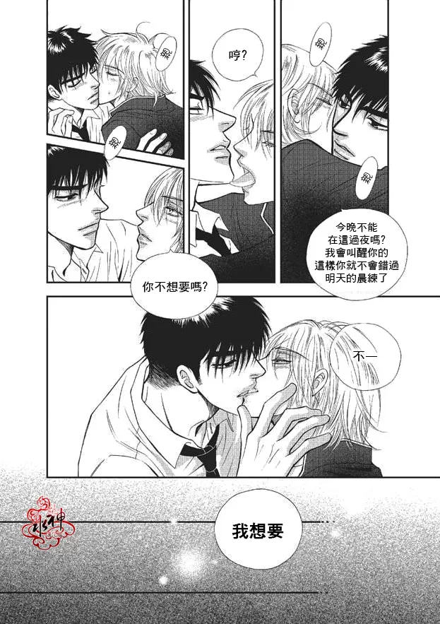 《你不懂我》漫画最新章节 第4话 免费下拉式在线观看章节第【10】张图片