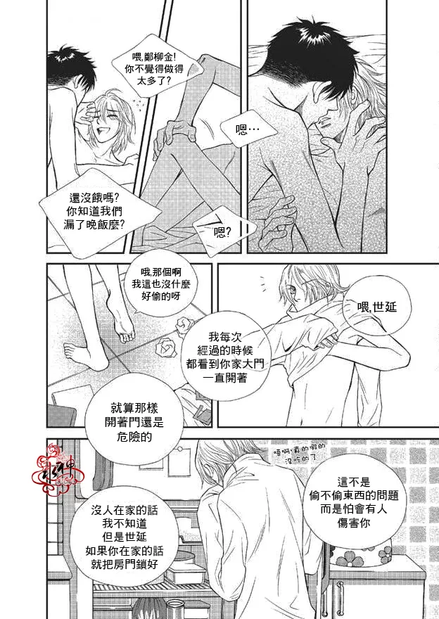 《你不懂我》漫画最新章节 第4话 免费下拉式在线观看章节第【14】张图片