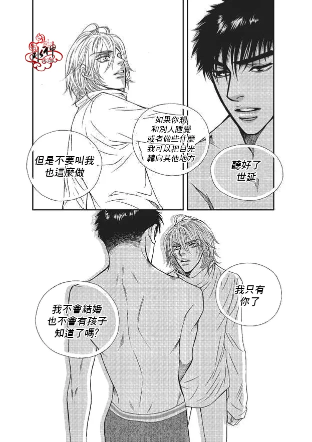 《你不懂我》漫画最新章节 第4话 免费下拉式在线观看章节第【16】张图片