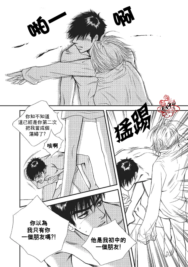 《你不懂我》漫画最新章节 第4话 免费下拉式在线观看章节第【18】张图片