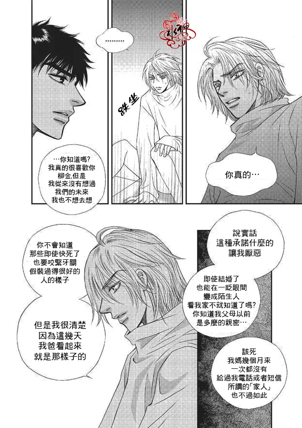 《你不懂我》漫画最新章节 第4话 免费下拉式在线观看章节第【20】张图片