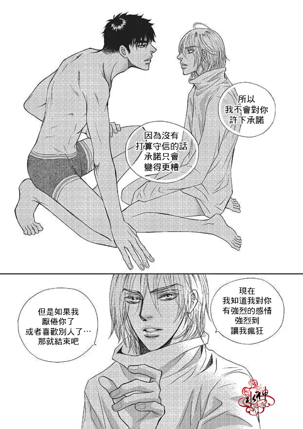 《你不懂我》漫画最新章节 第4话 免费下拉式在线观看章节第【21】张图片