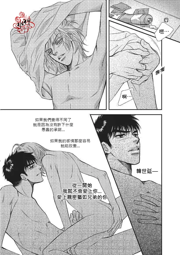 《你不懂我》漫画最新章节 第4话 免费下拉式在线观看章节第【23】张图片