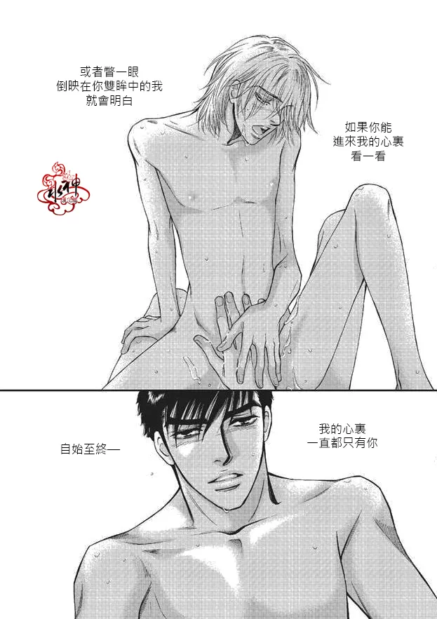 《你不懂我》漫画最新章节 第4话 免费下拉式在线观看章节第【24】张图片