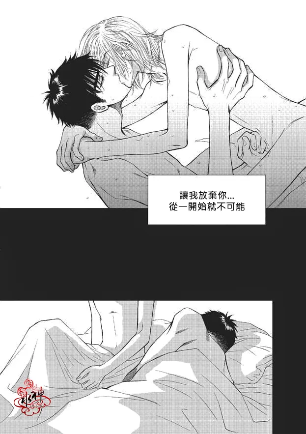 《你不懂我》漫画最新章节 第4话 免费下拉式在线观看章节第【25】张图片