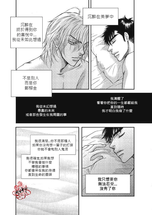 《你不懂我》漫画最新章节 第4话 免费下拉式在线观看章节第【26】张图片