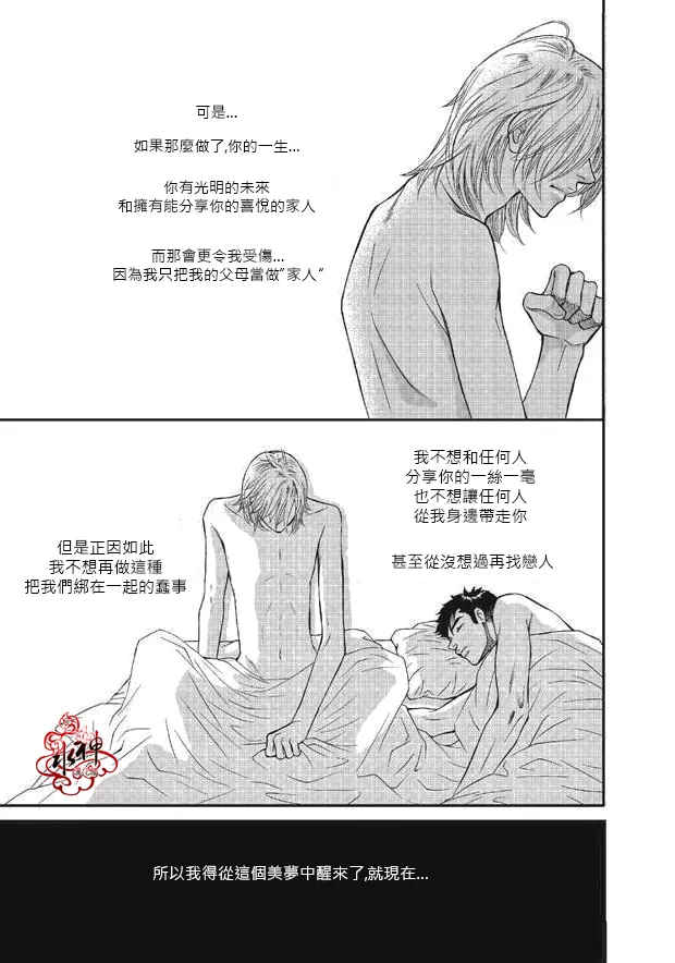 《你不懂我》漫画最新章节 第4话 免费下拉式在线观看章节第【27】张图片