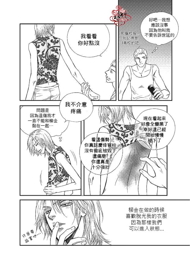 《你不懂我》漫画最新章节 第4话 免费下拉式在线观看章节第【2】张图片