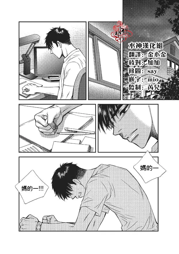 《你不懂我》漫画最新章节 第4话 免费下拉式在线观看章节第【4】张图片