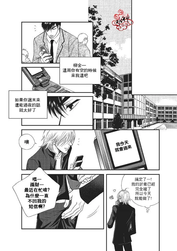 《你不懂我》漫画最新章节 第4话 免费下拉式在线观看章节第【5】张图片