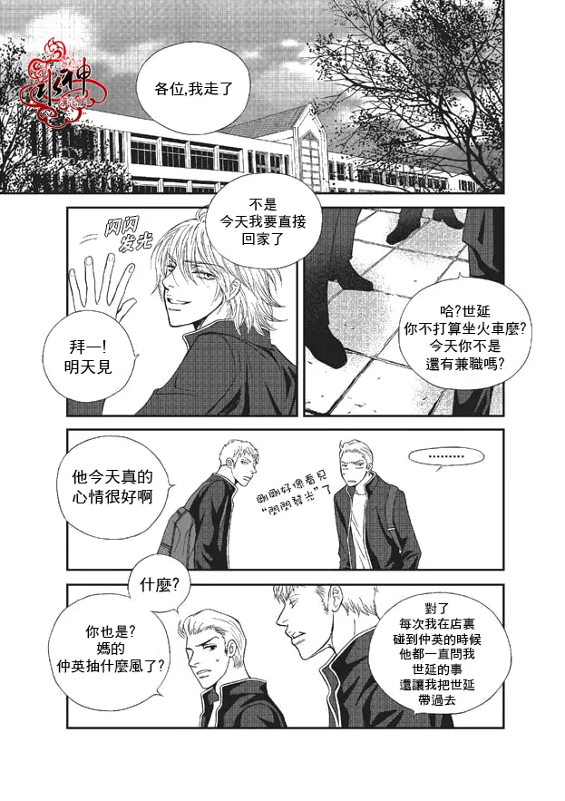 《你不懂我》漫画最新章节 第4话 免费下拉式在线观看章节第【7】张图片