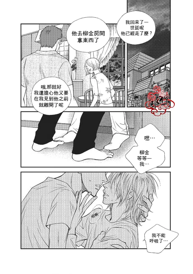 《你不懂我》漫画最新章节 第3话 免费下拉式在线观看章节第【9】张图片