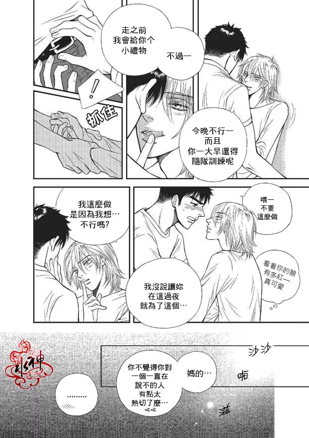 《你不懂我》漫画最新章节 第3话 免费下拉式在线观看章节第【11】张图片