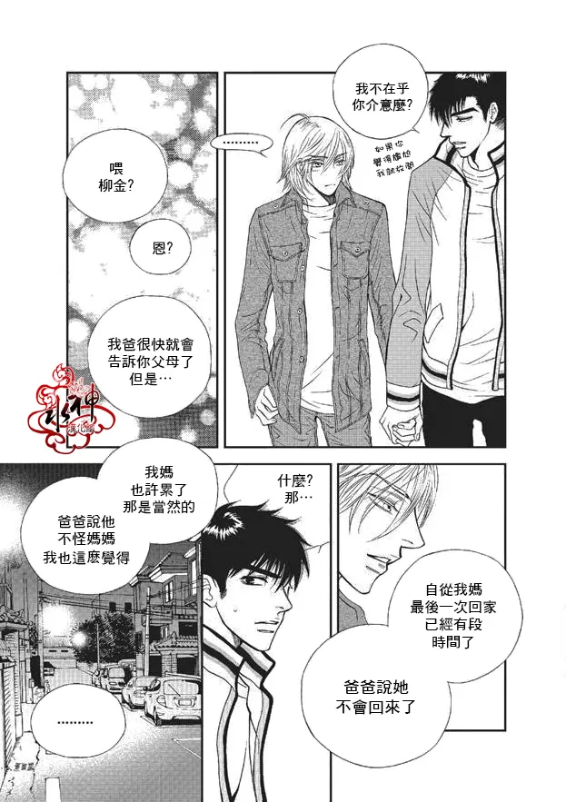 《你不懂我》漫画最新章节 第3话 免费下拉式在线观看章节第【14】张图片