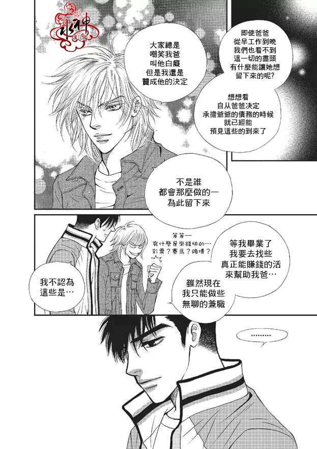 《你不懂我》漫画最新章节 第3话 免费下拉式在线观看章节第【15】张图片