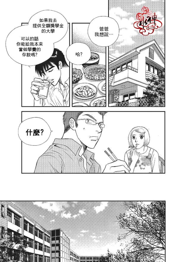 《你不懂我》漫画最新章节 第3话 免费下拉式在线观看章节第【16】张图片