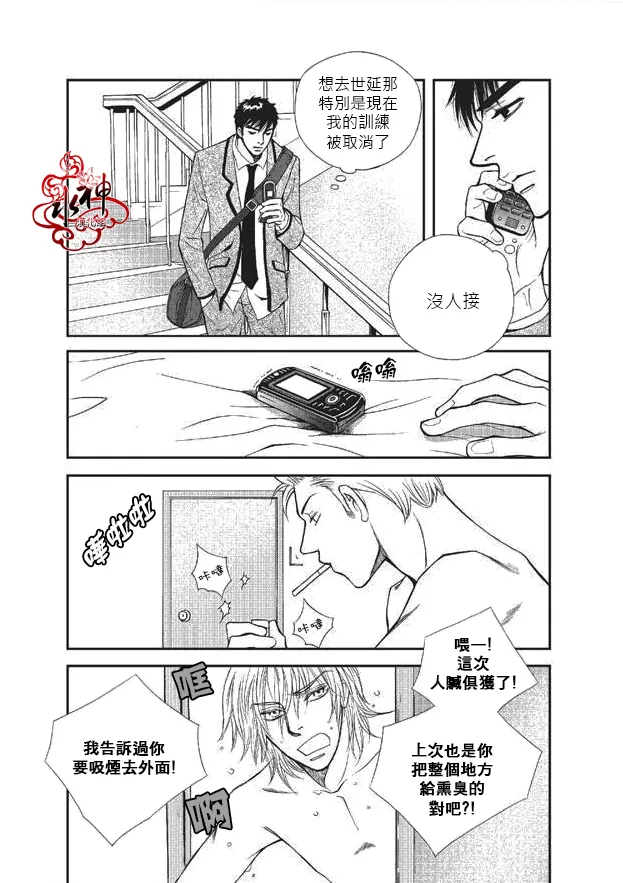 《你不懂我》漫画最新章节 第3话 免费下拉式在线观看章节第【17】张图片