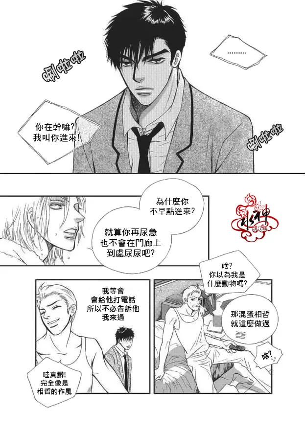 《你不懂我》漫画最新章节 第3话 免费下拉式在线观看章节第【20】张图片