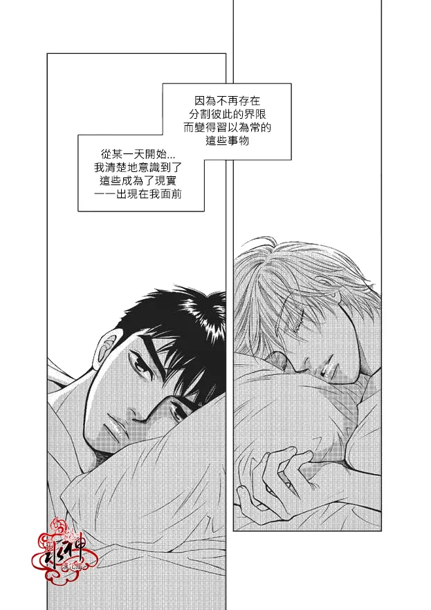 《你不懂我》漫画最新章节 第3话 免费下拉式在线观看章节第【2】张图片