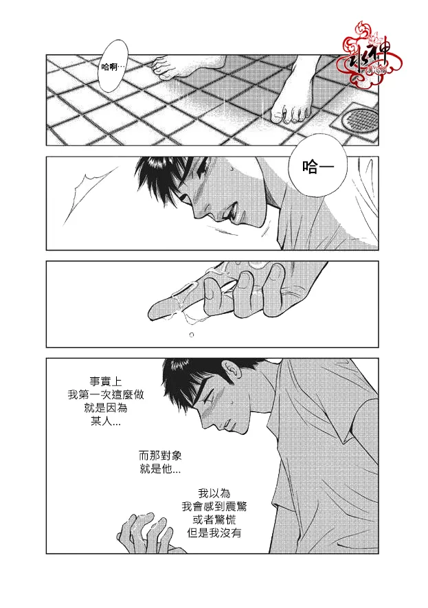 《你不懂我》漫画最新章节 第3话 免费下拉式在线观看章节第【4】张图片