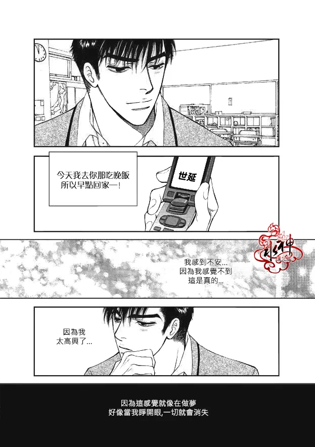 《你不懂我》漫画最新章节 第3话 免费下拉式在线观看章节第【8】张图片