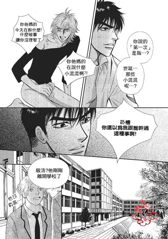 《你不懂我》漫画最新章节 第2话 免费下拉式在线观看章节第【14】张图片