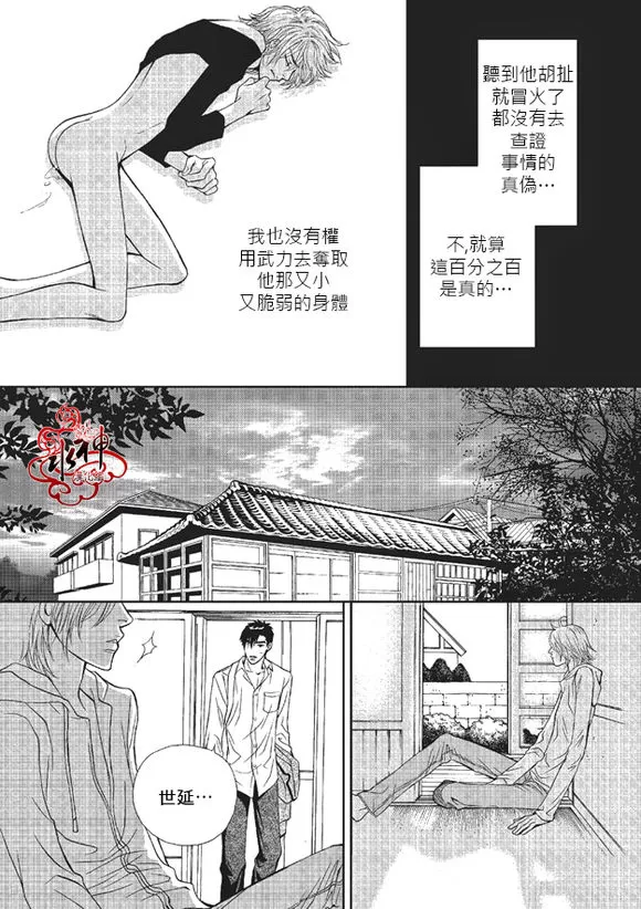 《你不懂我》漫画最新章节 第2话 免费下拉式在线观看章节第【16】张图片