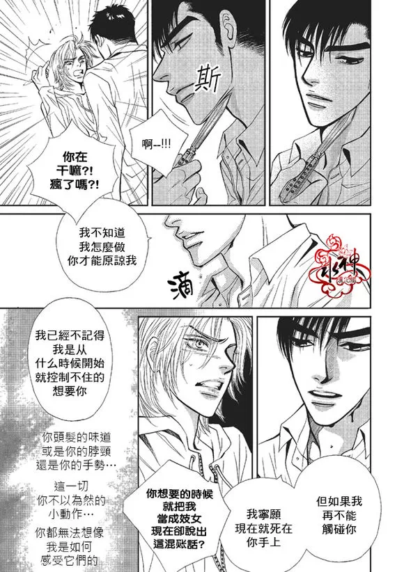 《你不懂我》漫画最新章节 第2话 免费下拉式在线观看章节第【18】张图片