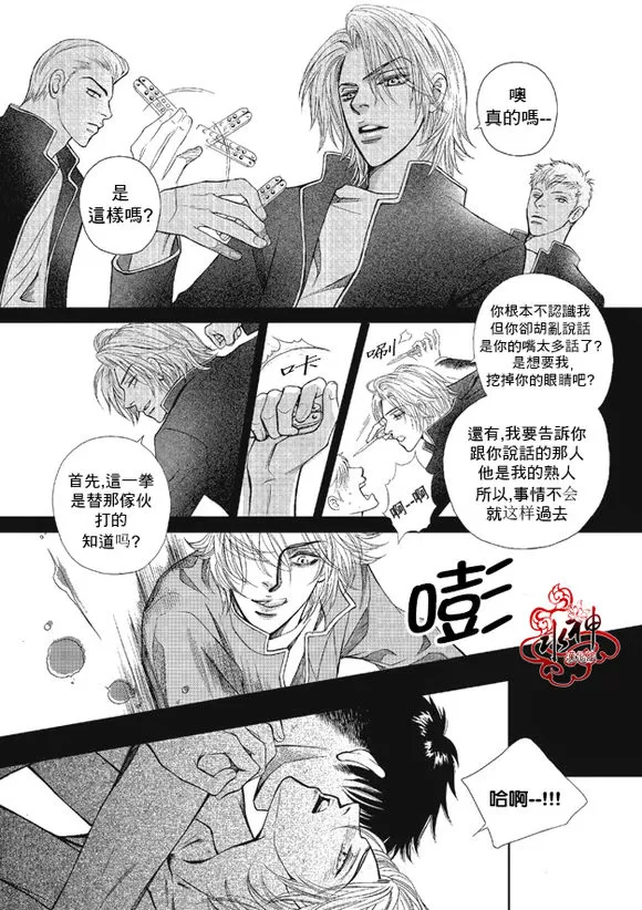 《你不懂我》漫画最新章节 第2话 免费下拉式在线观看章节第【24】张图片