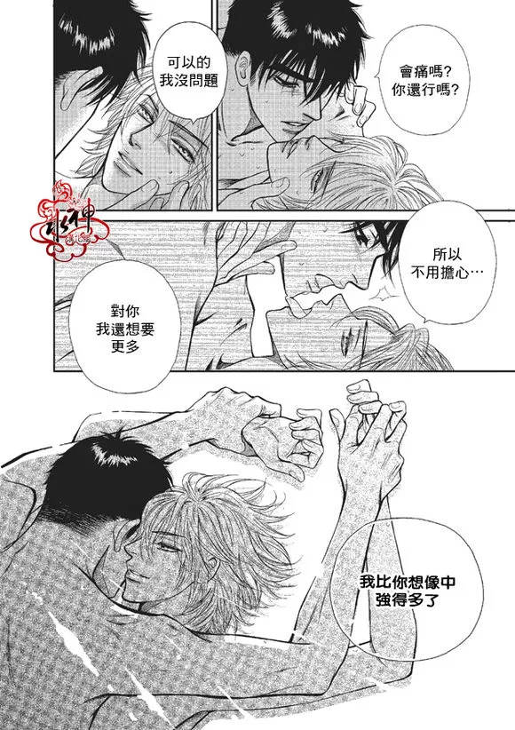 《你不懂我》漫画最新章节 第2话 免费下拉式在线观看章节第【25】张图片