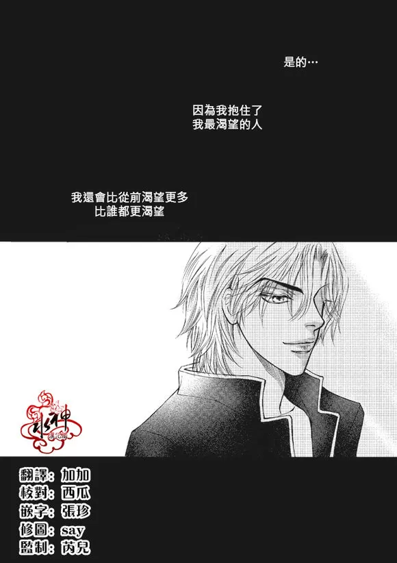 《你不懂我》漫画最新章节 第2话 免费下拉式在线观看章节第【26】张图片