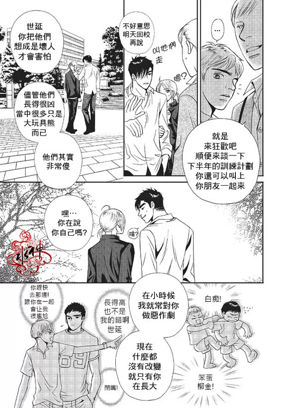 《你不懂我》漫画最新章节 第2话 免费下拉式在线观看章节第【2】张图片