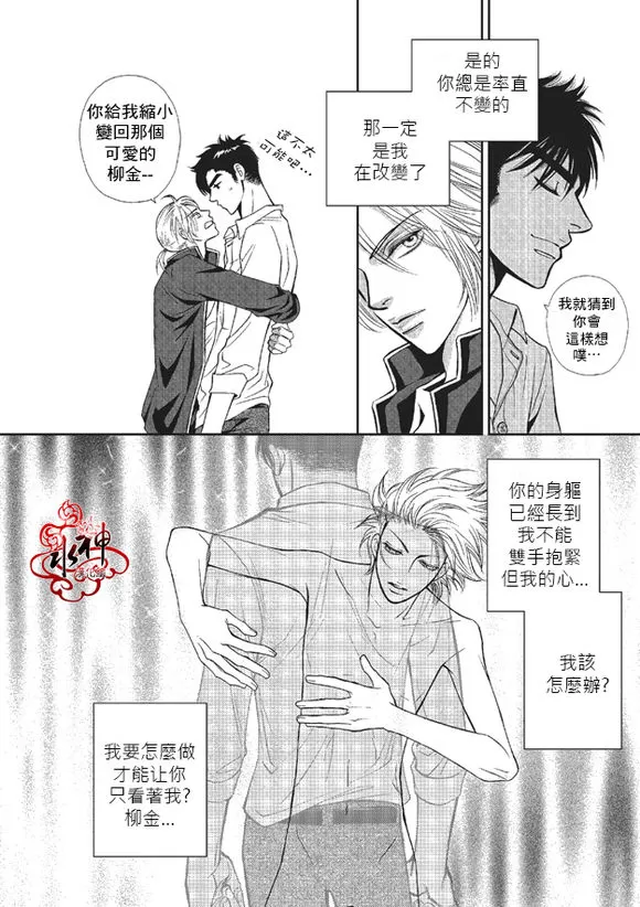 《你不懂我》漫画最新章节 第2话 免费下拉式在线观看章节第【3】张图片