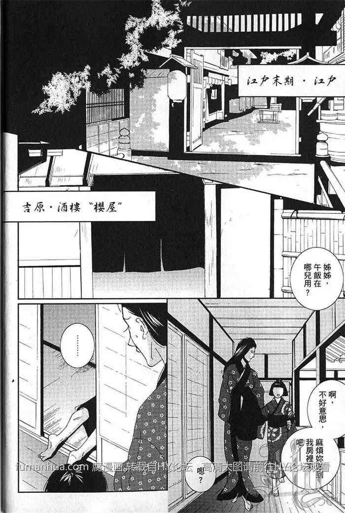 《一期之梦》漫画最新章节 第1卷 免费下拉式在线观看章节第【9】张图片