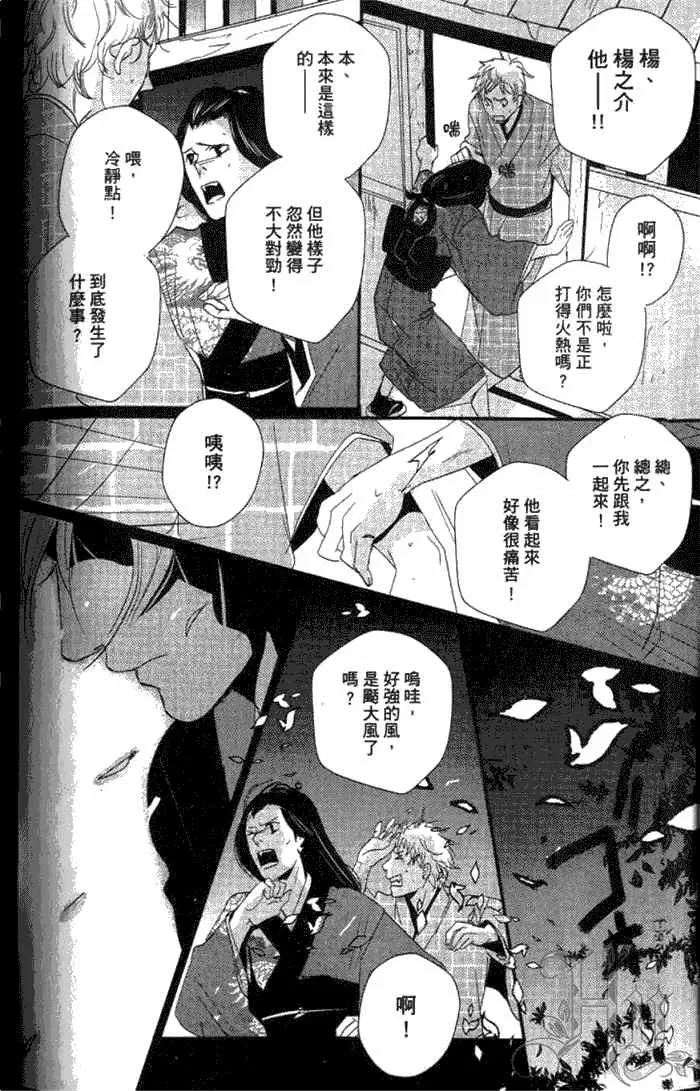 《一期之梦》漫画最新章节 第1卷 免费下拉式在线观看章节第【103】张图片