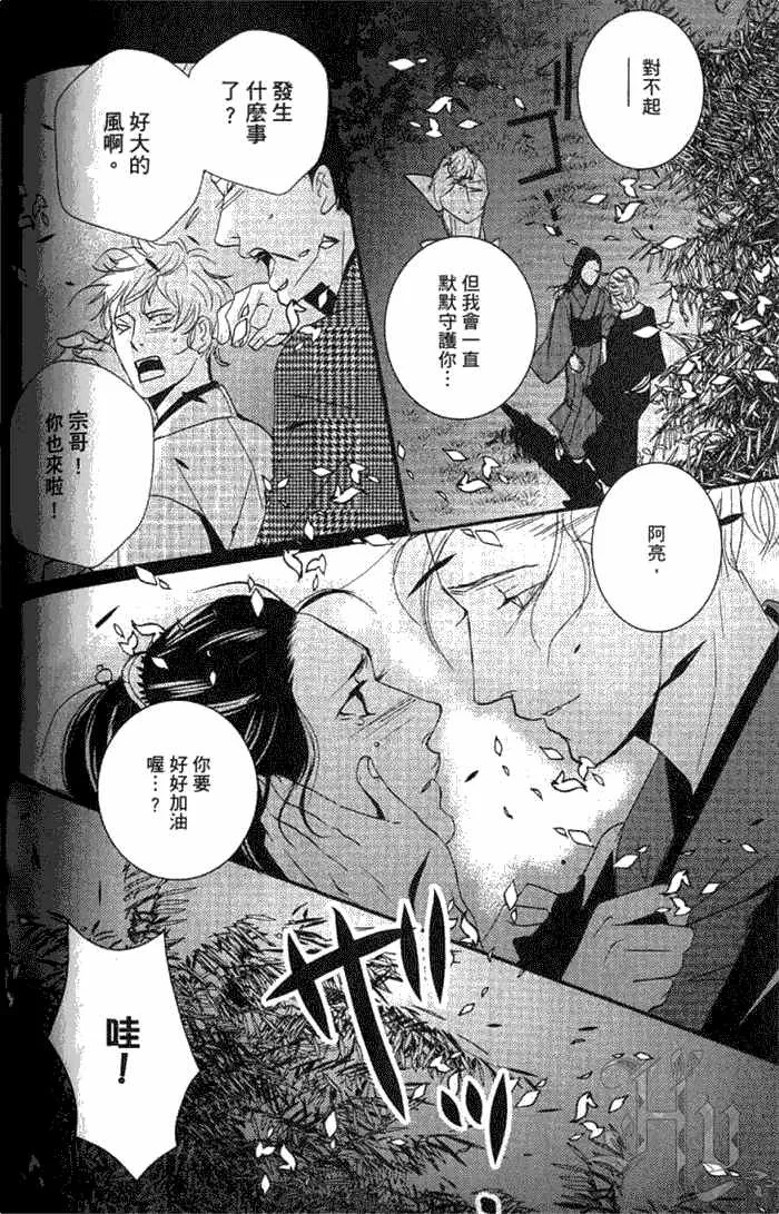 《一期之梦》漫画最新章节 第1卷 免费下拉式在线观看章节第【105】张图片