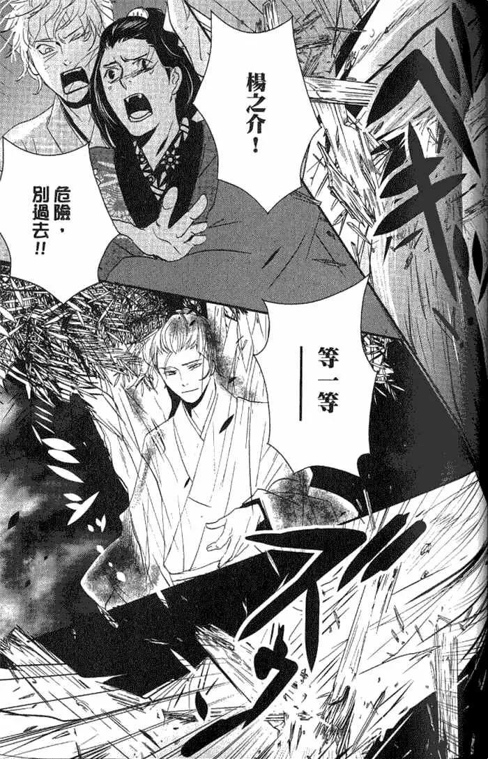 《一期之梦》漫画最新章节 第1卷 免费下拉式在线观看章节第【106】张图片