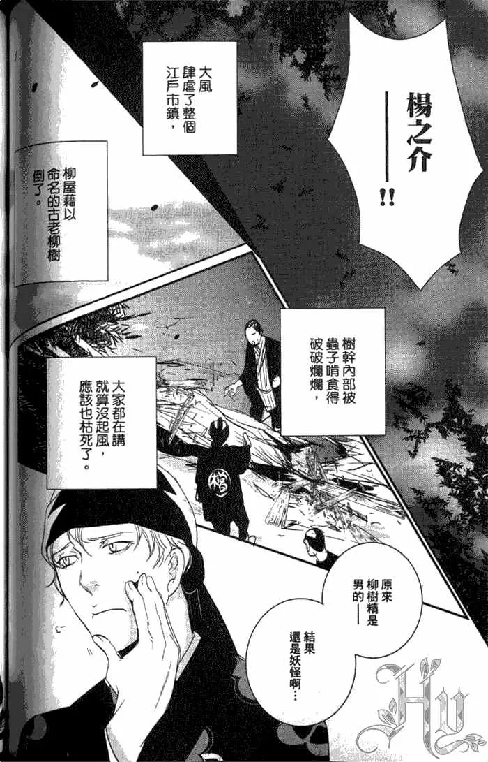 《一期之梦》漫画最新章节 第1卷 免费下拉式在线观看章节第【107】张图片