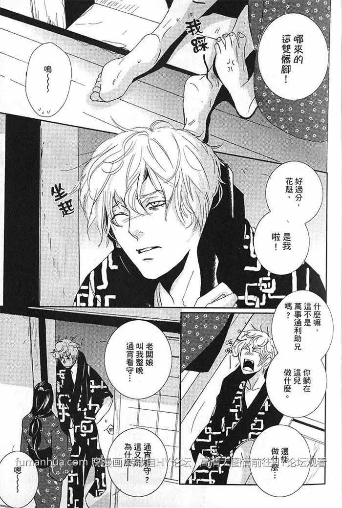 《一期之梦》漫画最新章节 第1卷 免费下拉式在线观看章节第【10】张图片