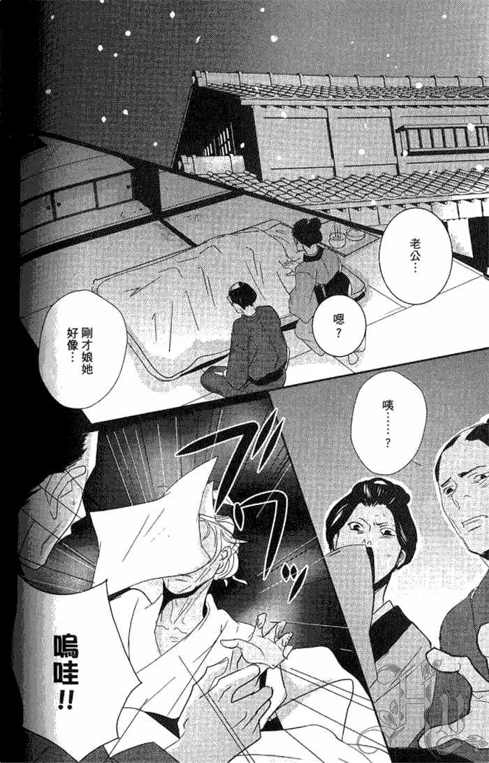 《一期之梦》漫画最新章节 第1卷 免费下拉式在线观看章节第【113】张图片